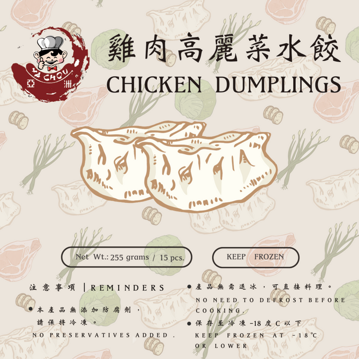 Ya Chou Fresh Dumplings - Chicken w/ cabbage