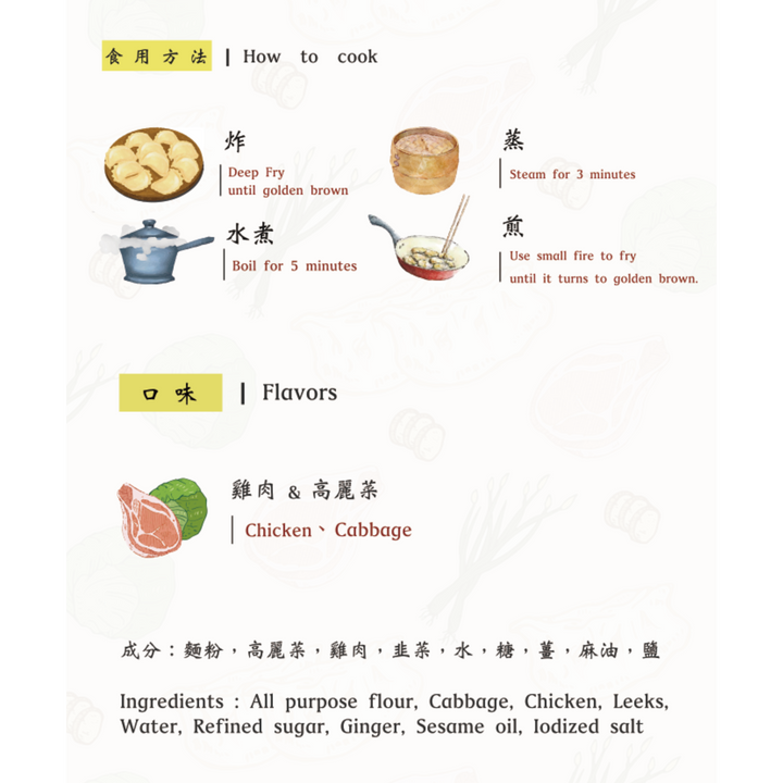 Ya Chou Fresh Dumplings - Chicken w/ cabbage