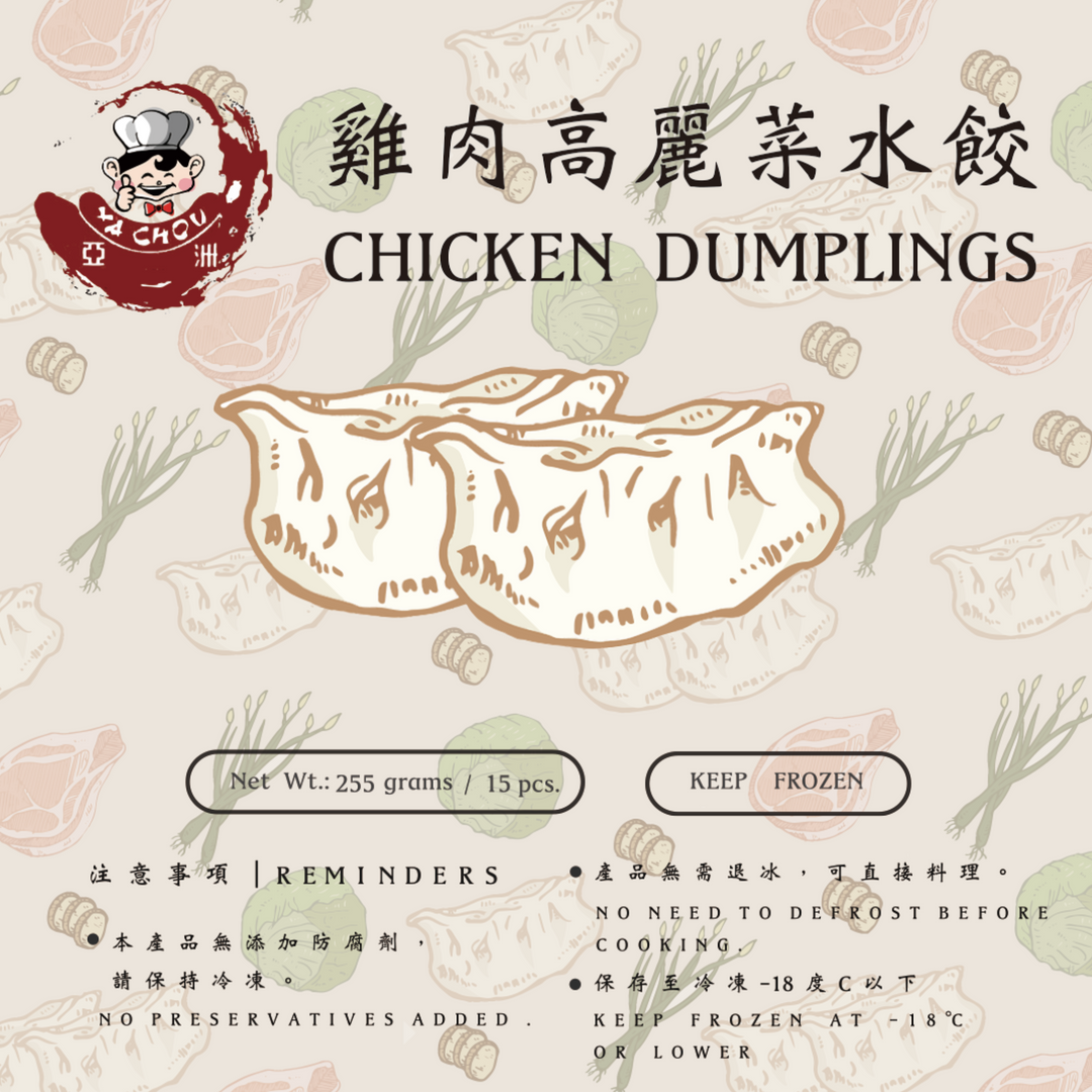 WHOLESALE Ya Chou Fresh Dumplings - Chicken w/ cabbage