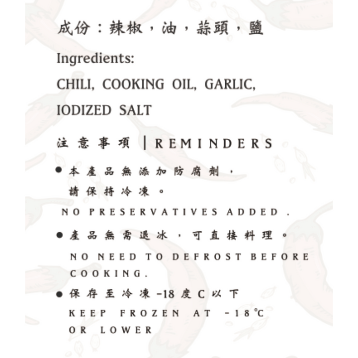 Ya Chou Chili Sauce (300g)
