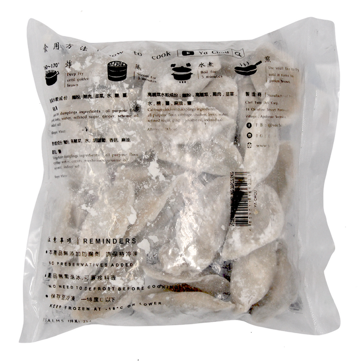 Ya Chou Fresh Dumplings - Vegetarian (30pcs)