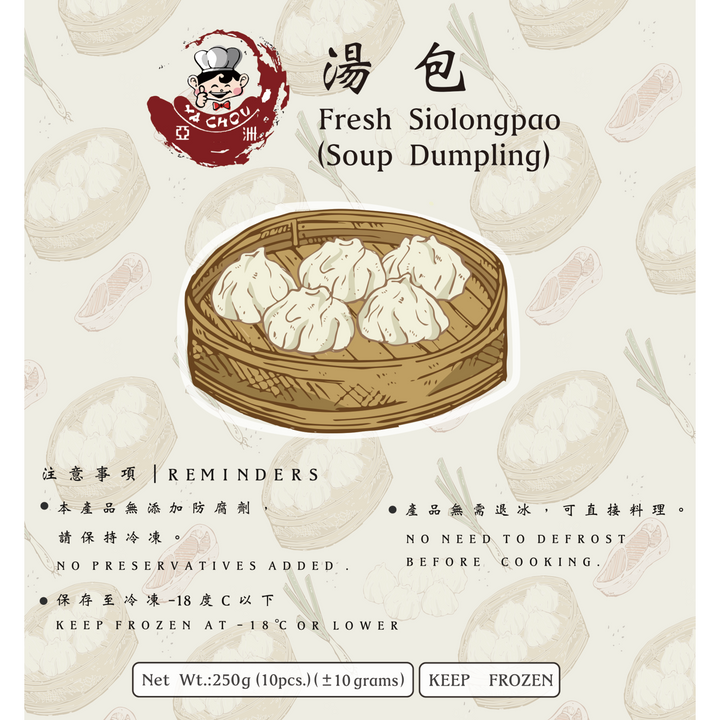 Ya Chou Fresh XiaolongBao Soup Dumplings (10pcs)