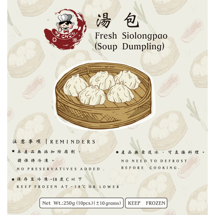 WHOLESALE Ya Chou Fresh XiaolongBao Soup Dumplings (10pcs)
