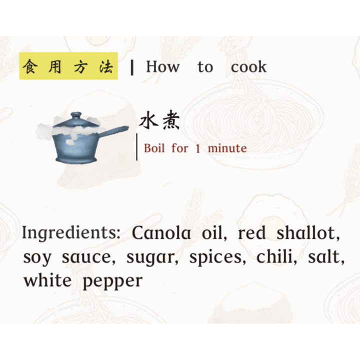 Ya Chou Ready-to-Cook Fresh Noodles - Fried Shallot (3 servings)