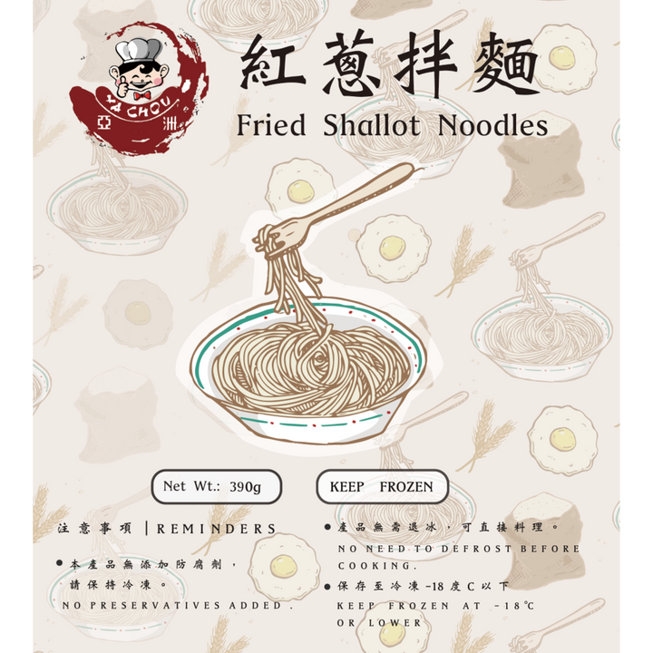 Ya Chou Ready-to-Cook Fresh Noodles - Fried Shallot (3 servings)