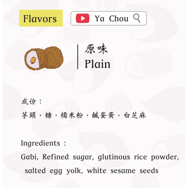 Ya Chou Gabi Taro Ball w/ Salted Egg Yolk (12pcs)