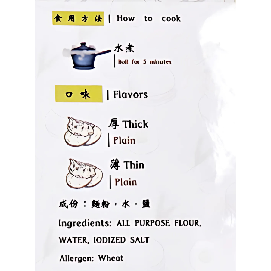 Ya Chou Fresh Dumpling Wrapper - Tray Packed (500g)