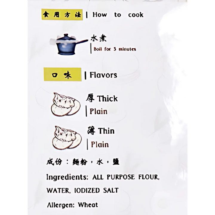 Ya Chou Fresh Dumpling Wrapper - Tray Packed (500g)