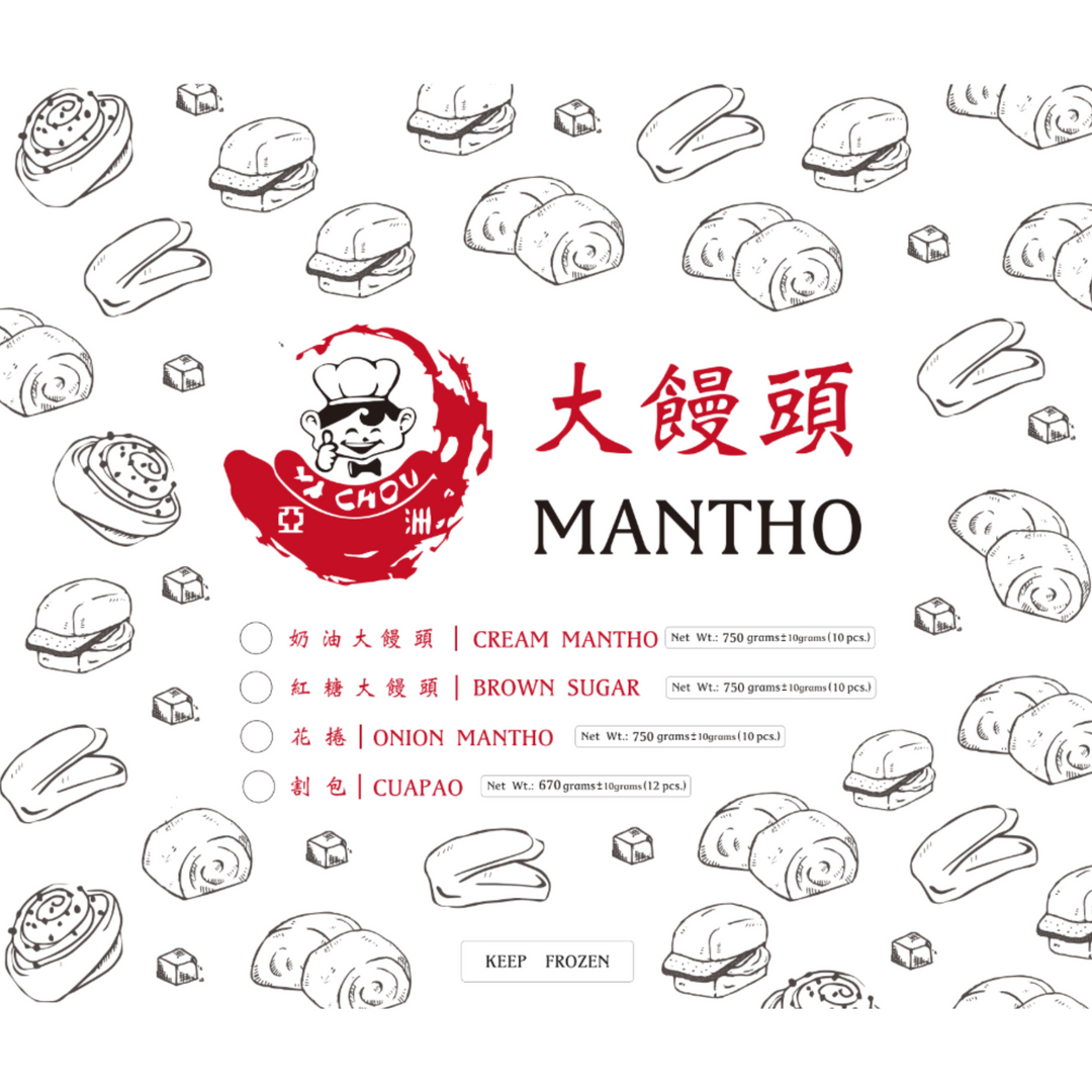 Ya Chou Mantou Steamed Buns - Brown Sugar