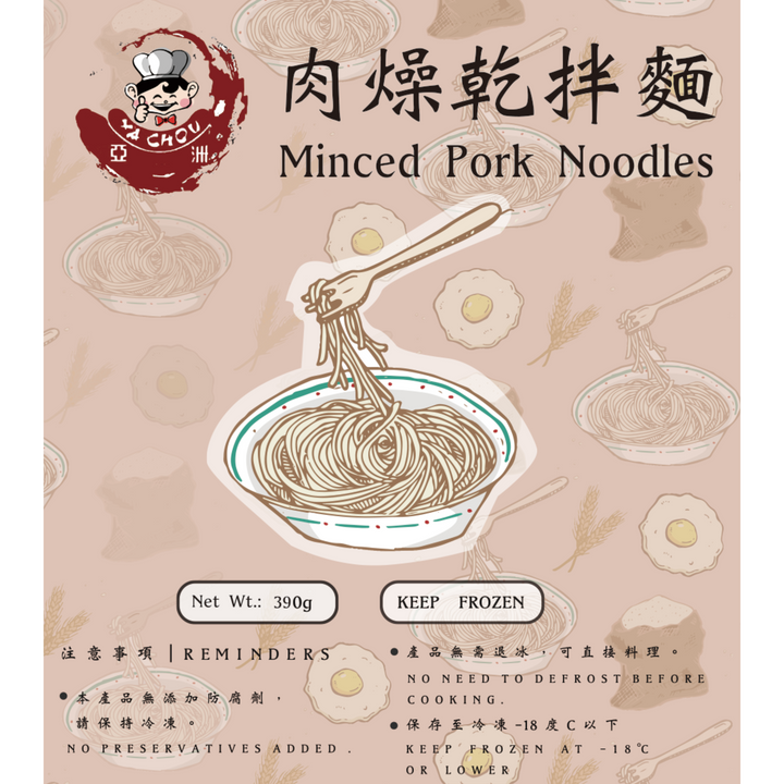 Ya Chou Ready-to-Cook Fresh Noodles - Minced Pork (3 servings)