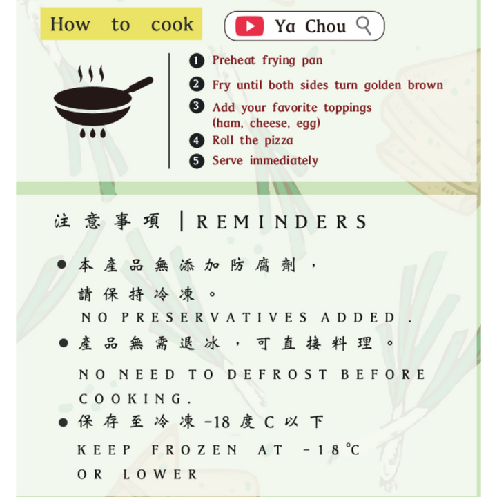 Ya Chou Scallion Pancake Onion Pizza (6pcs)