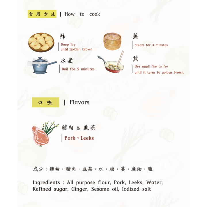 Ya Chou Fresh Dumplings - Pork w/ leeks