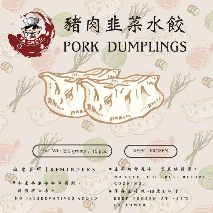 WHOLESALE Ya Chou Fresh Dumplings - Pork w/ leeks