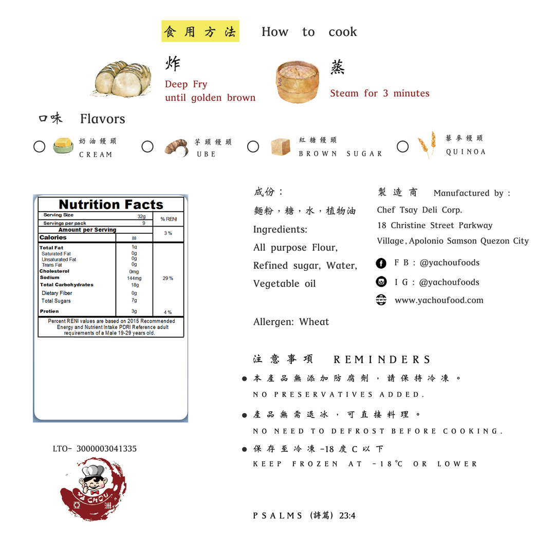 Ya Chou Mantou Steamed Buns - Brown Sugar