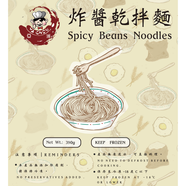 Ya Chou Ready-to-Cook Fresh Noodles - Spicy Fried Bean (3 servings)